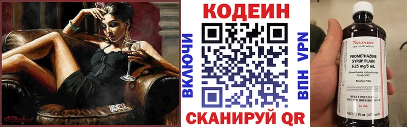 Codein напиток Lean (лин) Чадан