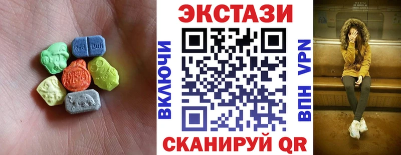 Ecstasy XTC  закладки  мега ТОР  Чадан 