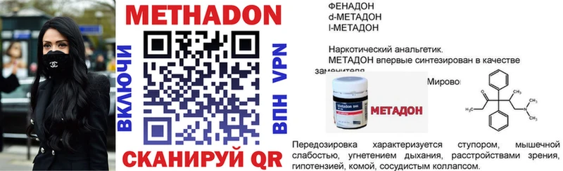 как найти закладки  MEGA   Метадон кристалл  Чадан 